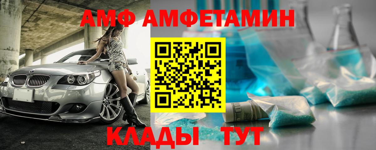АМФЕТАМИН 98% Каменск-Уральский