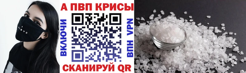 Alpha-PVP Соль  Каменск-Уральский 