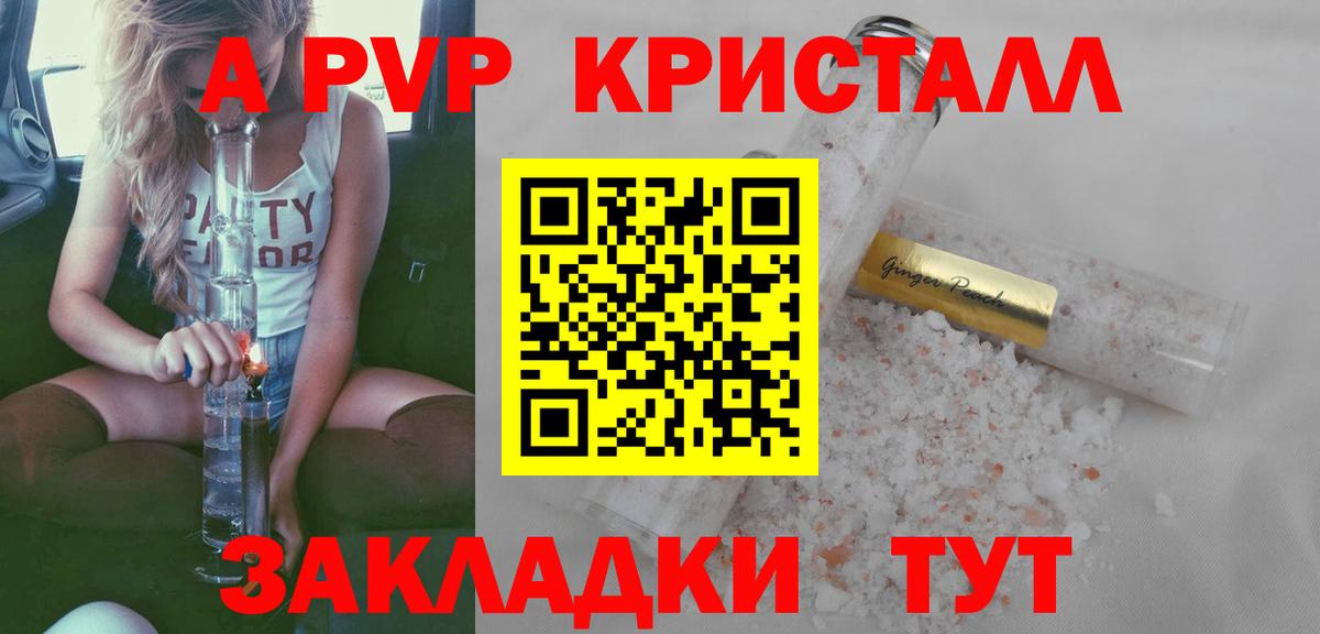 А ПВП крисы CK Каменск-Уральский