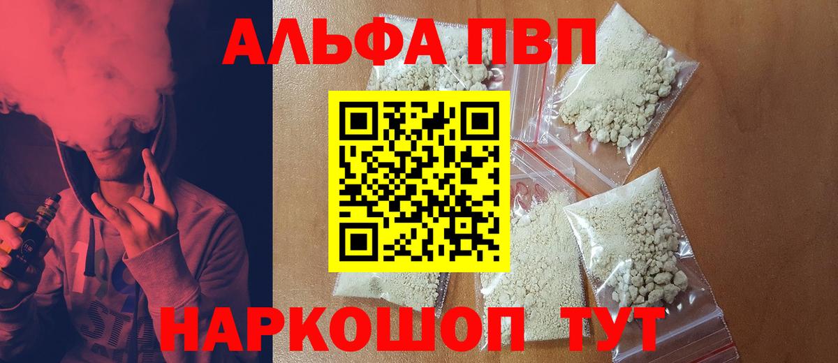 Alpha-PVP кристаллы  Alfa_PVP кристаллы  Вход с VPN  Каменск-Уральский  Alpha-PVP Crystall 