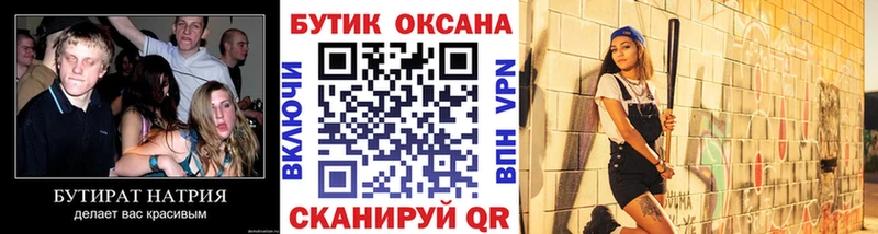Бутират GHB  blacksprut зеркало  Каменск-Уральский  где купить  