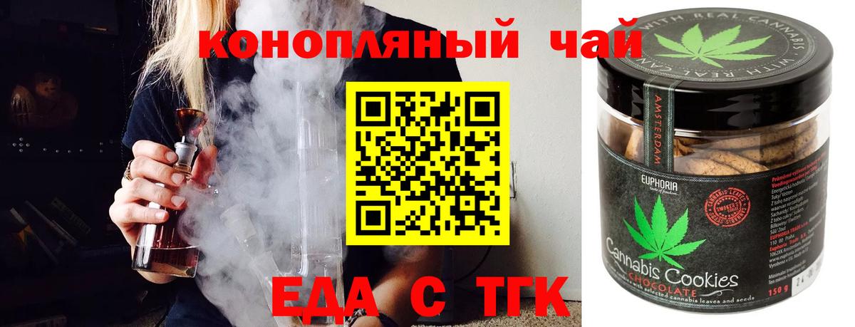 Canna-Cookies марихуана  Вход с VPN  Каменск-Уральский 