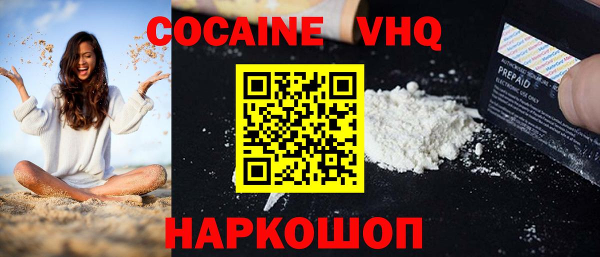 Каменск-Уральский  Кокаин  Вход с VPN  КОКАИН 99% 