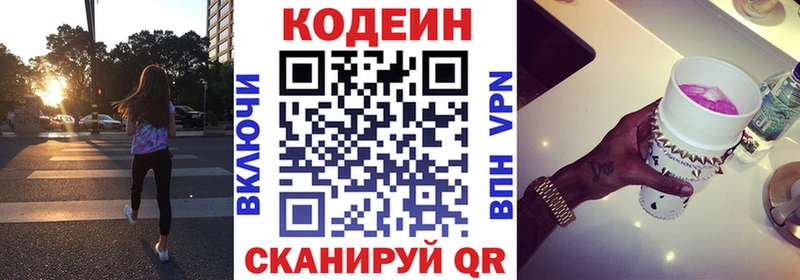 Кодеин Purple Drank  продажа наркотиков  Каменск-Уральский 