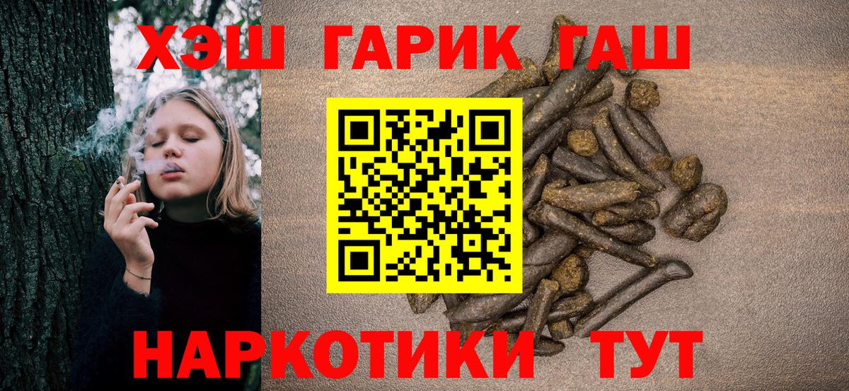 Каменск-Уральский  ГАШИШ убойный  Гашиш гарик  Вход с VPN 