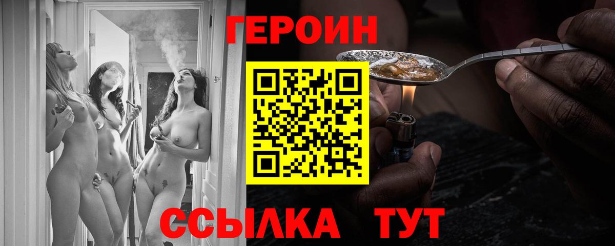 Каменск-Уральский  ГЕРОИН белый  Вход с VPN 