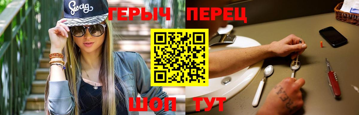 Героин хмурый Каменск-Уральский