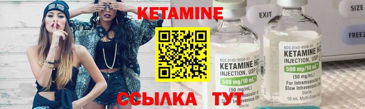 Кетамин VHQ Каменск-Уральский
