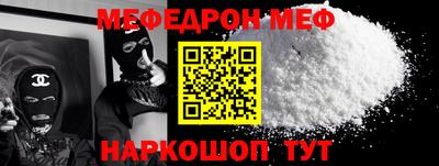 меф VHQ Гай
