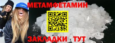 первитин Гатчина