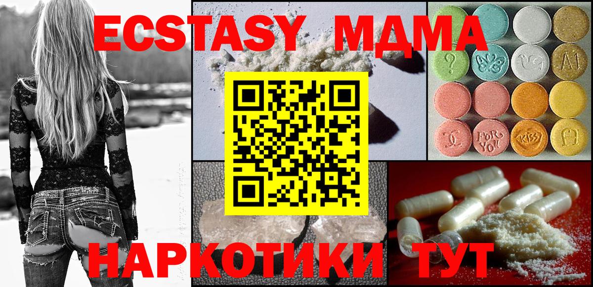 Каменск-Уральский  МДМА Molly  Вход с VPN 
