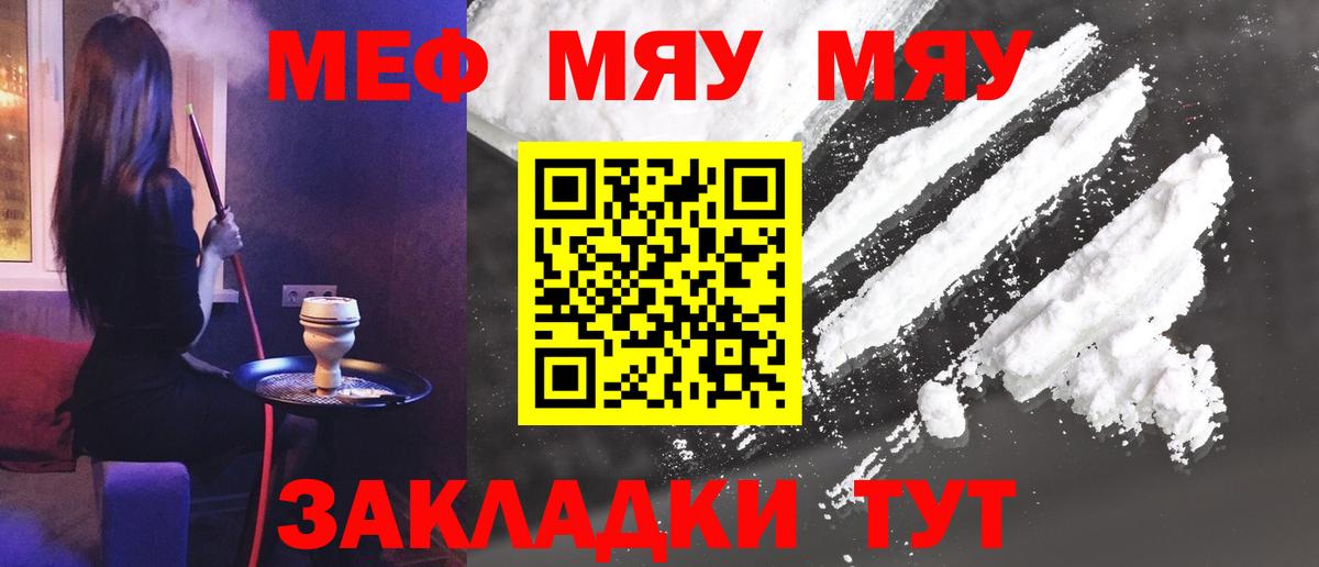 Мефедрон мука Каменск-Уральский