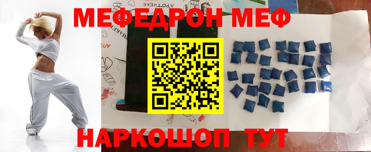 Мефедрон 4 MMC  МЯУ-МЯУ 4 MMC  Мефедрон  Каменск-Уральский  Вход с VPN 