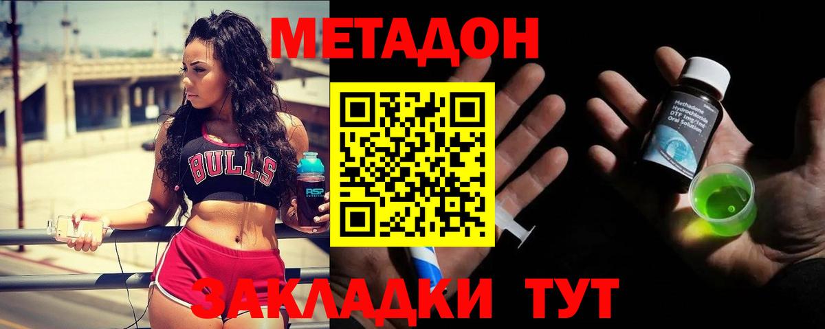 МЕТАДОН methadone Каменск-Уральский