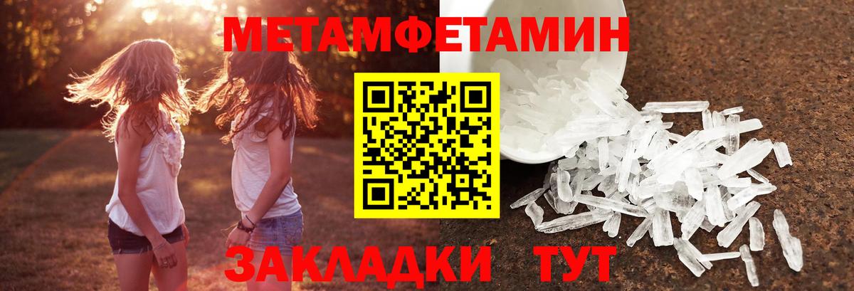 Каменск-Уральский  Первитин Декстрометамфетамин 99.9%  Вход с VPN 