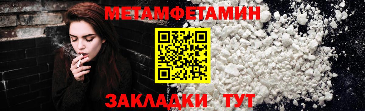 Метамфетамин пудра Каменск-Уральский
