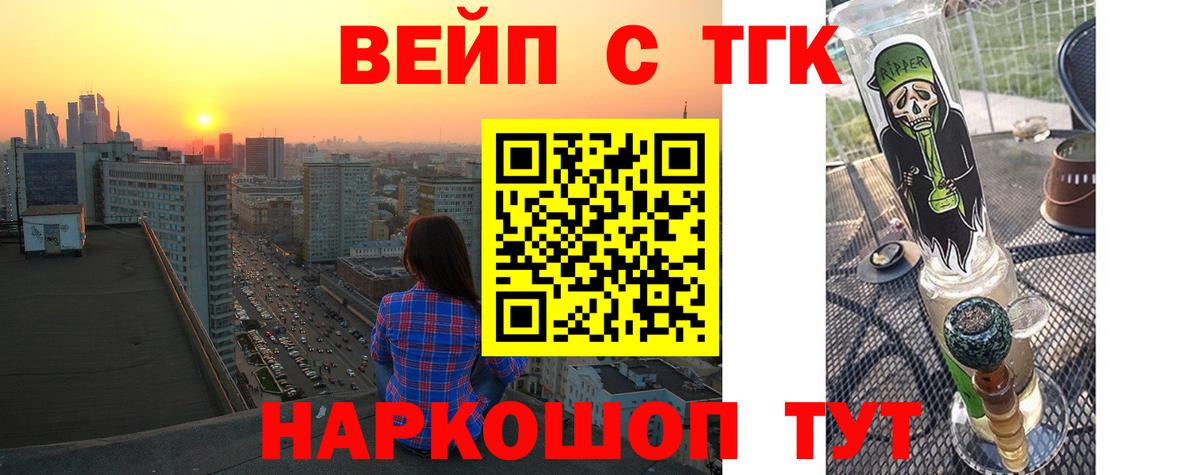 Каменск-Уральский  ТГК Wax  Дистиллят ТГК жижа  Вход с VPN 